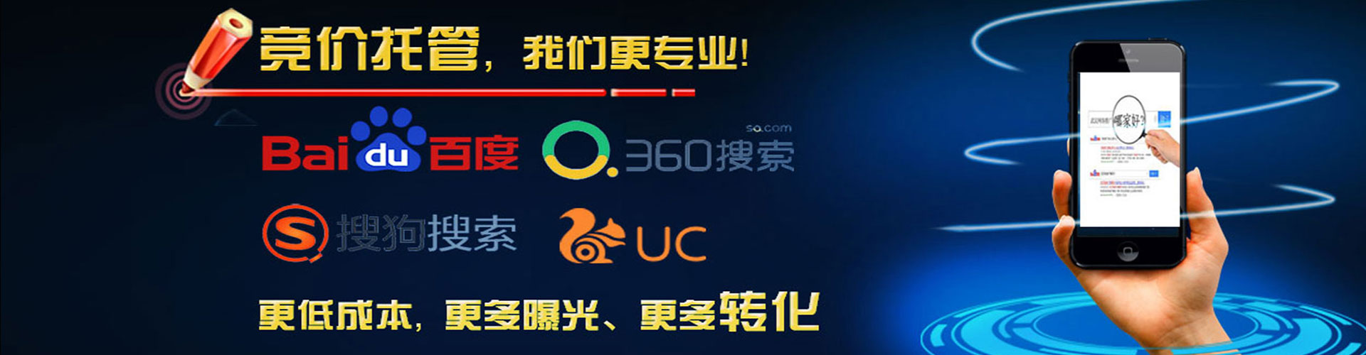 澄迈竞价代运营