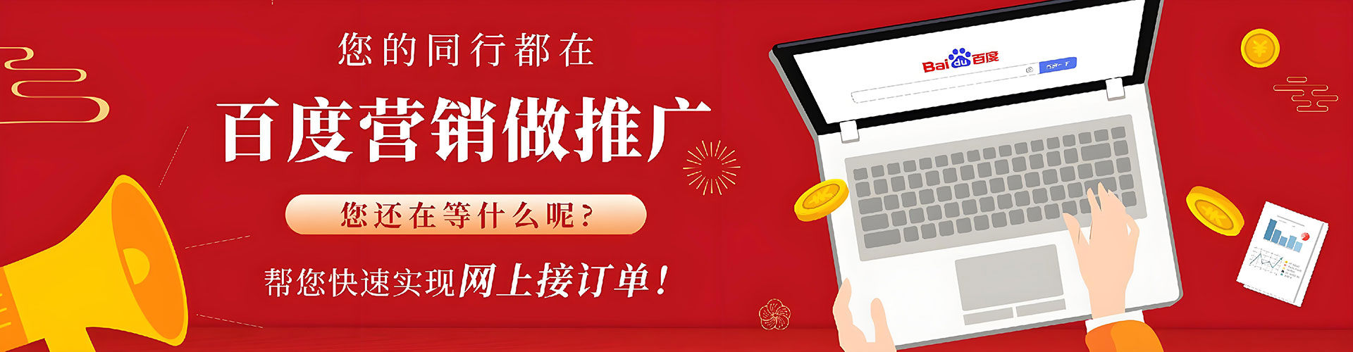 澄迈百度竞价运营